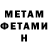 МЕТАДОН methadone Brent Pilgrim