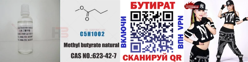 Бутират оксана  Волоколамск 