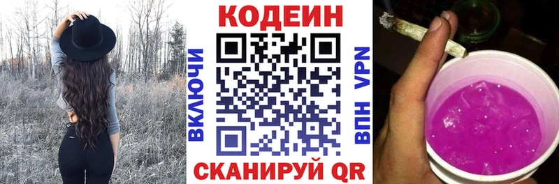 darknet телеграм  Волоколамск  ОМГ ОМГ вход  Кодеин напиток Lean (лин)  где продают  