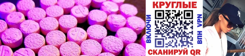 Ecstasy 300 mg  omg сайт  Волоколамск  площадка какой сайт  сколько стоит 