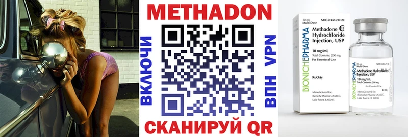 Метадон methadone  что такое наркотик  mega сайт  Волоколамск 
